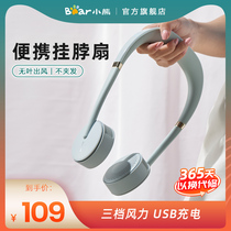Small Bear Hanging Neck Fan Usb Electric Fan No Leaf Student Sloth Mini Mini Charged Handheld Portable Fan Movement
