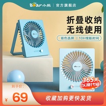Bear mini USB fan bed desktop home low noise charging student dormitory small portable electric fan