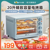 Bear oven Household electric oven Small large capacity 20 liters mini oven multi-function baking 2021 new