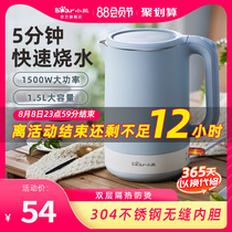 Bear electric kettle kettle Electric automatic household water kettle Small pot Electric kettle 304 stainless steel