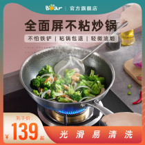 Bear non-stick wok wok Household cooking pot Iron pot 304 stainless steel pot Induction cooker pot Gas stove special pot
