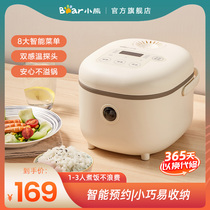 Little Bear Smart small rice cooker small 2-3 people appointment single person cooking pot mini rice cooker small 1 person