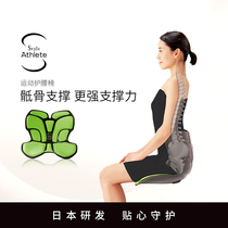 Japanese MTG Style Athlete sacral support sports version posture cushion