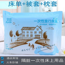 Amyo-yo travel disposable bed linen pillow cover Quilt Cover Travel Quilt Cover Non Sleeping Bag Hotel Supplies