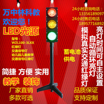 100 intelligent kindergarten playground children teaching traffic signal traffic light decoration indication toy light