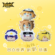 House electric House bump World genuine animation peripheral Q version plush doll pendant Thunder lion jinggre Party Doll