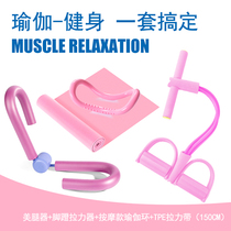 Pedal pull device Sit-up auxiliary equipment Thin belly yoga fitness belly roll home female elastic rope