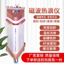  Magnetic wave heat wave instrument beauty salon to do body meridian dredging acid drainage shaping slimming slimming new health instrument