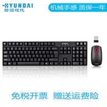 Hyundai NK3000 Wireless Keyboard Mouse set home smart ultra-thin black laptop desktop computer