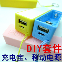 Welding-free 18650 mini mobile power box kit diy ultra-thin charging treasure case 18650 charger