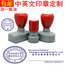 Long strip Chinese and English signature seal foreign trade bar seal Chinese and English article small round seal foreign trade export chapter