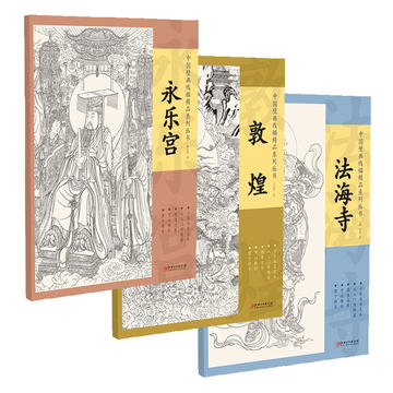 敦煌壁画线描范本-敦煌壁画线描范本促销价格、敦煌壁画线描范本品牌- 淘宝