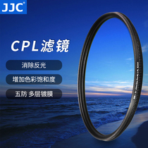 JJC polarizer MC CPL polarizer 37 40 5 43 46 49 52 55 58 62 67 72 77 82mm filter