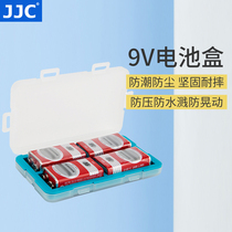 JJC 9V battery box 9V battery storage box protection can hold 4 pieces and four sections moisture-proof and dustproof