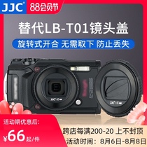 JJC Suitable for Olympus LB-T01 lens cover Olympus TG6 TG5 TG4 TG3 TG2 TG1 protective cover Diving camera with