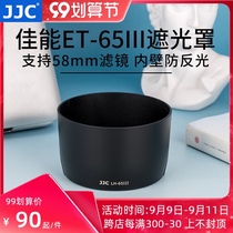 JJC applicable canon ET-65III Hood canon 85mm f1 8 100-300mm 135mm f1 2 100mm f