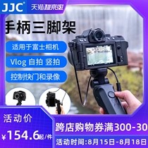 JJC is suitable for Fuji XS10 Tripod handle Shutter cable XT4 XT3 XT200 XT30 XPRO3 X100V XT20 GFX