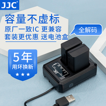 JJC alternative nikon EN-EL25 battery for nikon Z50 ZFC charger seat pack micro single camera accessories full decoding Z fc camera battery