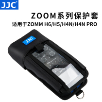 JJC applicable ZOOM H6 H5 H4N H4n Pro SLR camera recorder synchronous recording protective cover storage bag