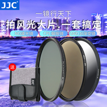 JJC filters set adjustable ND2-400 ND2-2000 jian guang jing 49 52 58 62 67 72 77 82mm GND gradually