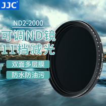 JJC adjustable jian guang jing ND mirror 40 5 43 46 49 52 55 58 67 72 77 82mm gray density jing variable ND2-2