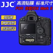 JJC is suitable for Canon 1DX MARK II screen film scratch resistance 1DX2 HD film main screen sub screen shoulder screen