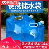 Outdoor water bag portable mountaineering drinking water folding water bag soft large capacity travel camping car water storage bag