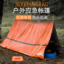 Insulation blanket first aid Outdoor Emergency Emergency blanket rescue blanket marathon wild cross-country multifunctional simple tent