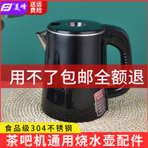 Tea bar Machine Burning Water Pot Tea Stove Special Quick Pot Ox Meiling Electric Hot Tea Table Kettle Universal Single Accessories