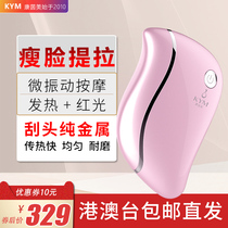 Kangyinmei face massager Electric scraping instrument Scraping plate firming lift V face thermal conductivity angel machine beauty instrument