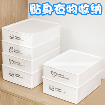 Underwear storage box household split socks bra storage dormitory wardrobe drawer underwear finishing box three-in-one