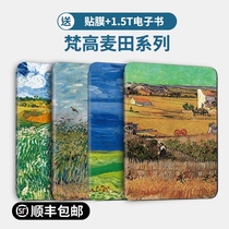 kindle protective cover kinddel shell youth version kpw4 Migu kindel4 set paperwhite3 Van Gogh