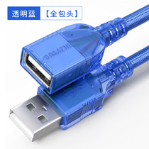 Shanze (SAMZHE) BL-915 USB2 0 High Speed Transmission data extension line transparent blue 1 5 meters