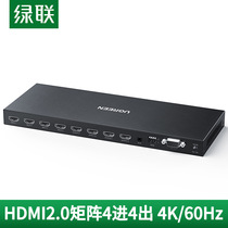 Green link hdmi matrix 4 in 4 out switcher network 4k high-definition video digital mixed cutting screen distribution processor