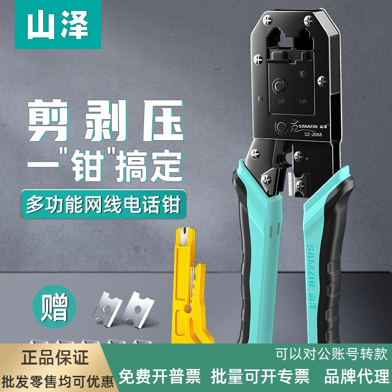 Shanze Wire Pliers Professional Class 6 Class 5 Network Registered jack Crimping Wire stripper Multi functional Household Tools