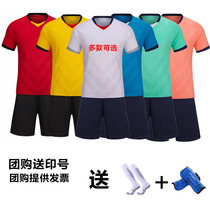 New football suit men's adult children's football suit custom team uniform short sleeve jersey light board football suit