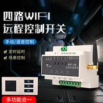 Easy micro-link WiFi smart home 4-way 16A mobile phone wireless remote control switch panel scene voice control