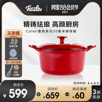 German Fisler food color enamel pot Cast iron pot 20CM household high temperature resistant open flame gas soup pot cup stew stew