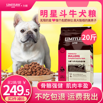 Lilang star fight dog food method cattle French bullfighting Bulldog adult dog calcium supplement fat blow head special food 20kg