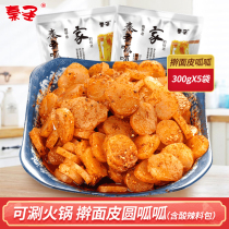 Shaanxi Qishan Liangpi rolling noodle leather fragrant quack hot pot steamed fried instant food vacuum packaging