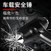 Tongrun car safety hammer Multi-function car car bus escape hammer Window breaker Emergency tool