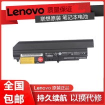 Lenovo original R400 R61 T61P R61i T400 laptop battery 6 core