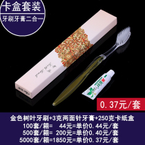 Hotel disposable toothbrush toothpaste set hotel toiletries guest room B & B household teeth two-in-one customization
