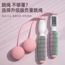 Cordless skipping rope weight fitness weight loss sports professional rope gravity slimming fat burning girls special counting rope