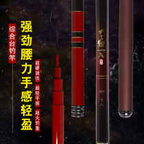 Gamma carp X fish rod ultra-light ultra hard 5 4 m 19 tone black pit rod 28 adjustment bench fishing rod Long-hand rod fishing rod