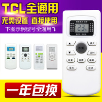 Universal TCL Air Conditioning Remote Control Universal Direct Use KT-TL1 GYKQ-03 GYKQ-34 GYKQ-52 21