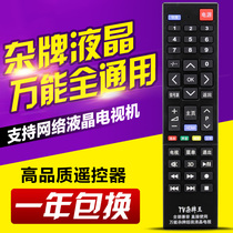 Miscellaneous LCD universal TV remote control universal Zhicheng JAV Hongxing Lehua Xianke micro-cloud gold assembly machine