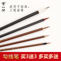 Hooking pen Chinese painting special wolf hook line Pen meticulous pen Chinese painting outline pen flower bird brush set tracing pen stroke very thin brush White drawing watercolor pen special flower branch beautiful leaf tendon small red brush