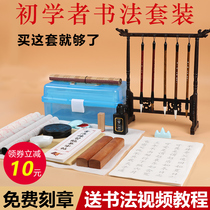 Cao Yige Brush Calligraphy beginners practice writing introduction Wen Fang Four Treasures set adult practice brush calligraphy red Letterbook water writing brush rice paper hair edge paper primary school pen ink paper Ink ink paper set