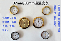 Mini Thermometer Mechanical High Precision Cigar Guitar Car Decoration Box Thermometer Metal 50mm Pack